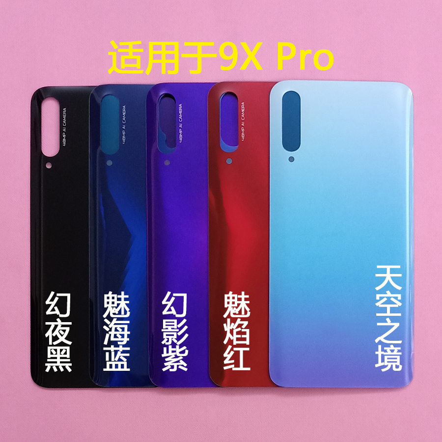 适用华为荣耀9X玻璃后盖HLK-AL00电池盖9Xpro后屏honor9x后壳适用 - 图0