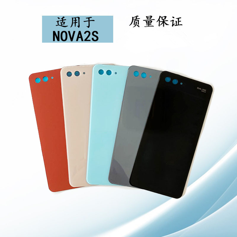 适用华为NOVA2S后盖 HWI-AL00/CL/TL后壳屏外壳 nova2s玻璃电池盖-图1