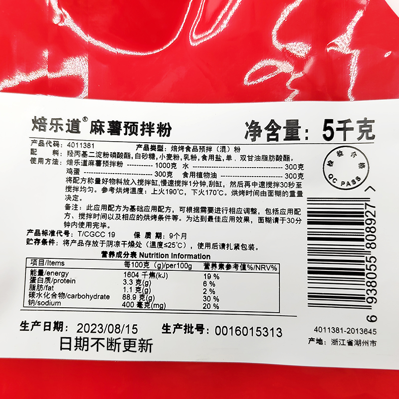 焙乐道麻薯面包预拌粉麻糬粉糕点烘焙原料Q弹原味原装5Kg厂家直销-图2