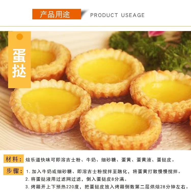 科麦吉士粉速溶即溶卡仕达食品馅料预拌粉克林姆粉5kg烘焙原料商 - 图1