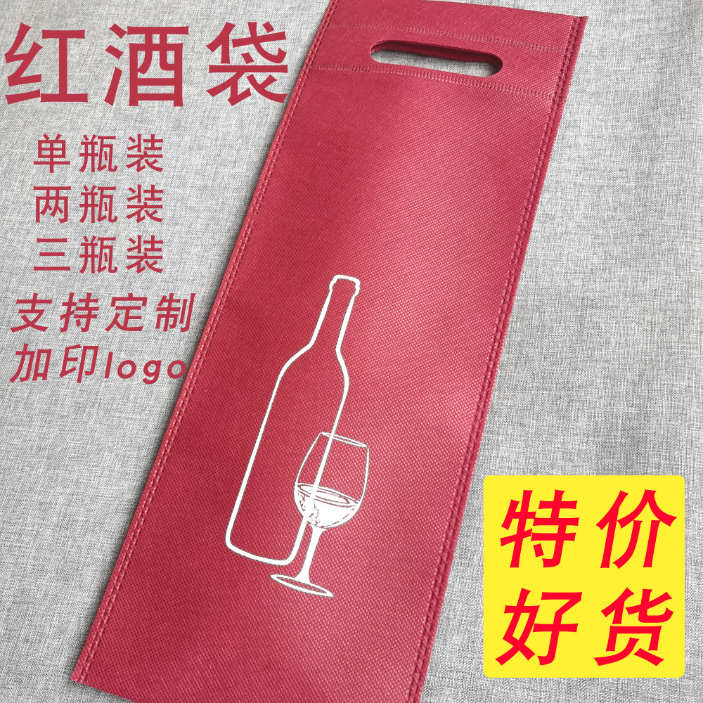 加厚四瓶装红酒包装袋四瓶有隔布红酒袋子布袋四瓶葡萄酒瓶手提袋,淘宝优惠券,粉丝福利购,淘宝优惠卷