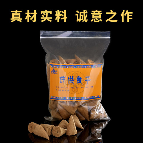 清净烟供食子塔香海焘涛法师烟供粉结缘供佛火供药供锥形半斤大号 - 图1
