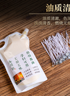 环保固体纯植物酥油无烟袋装