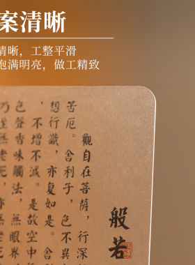般若波罗蜜多心经透明卡护身唐卡
