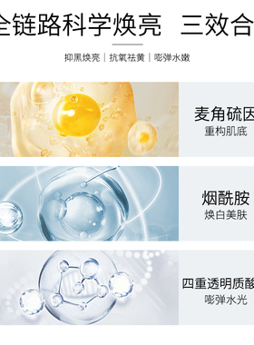 敏肌麦角硫因补水亮白匀肤