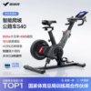 Merrick Spinning Bike S40 Home Intelligent Hill Climbing Training Professional Cycling Fitness Indoor Power Bike