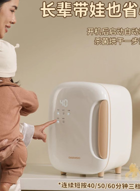 婴幼儿消毒器带烘干大宇