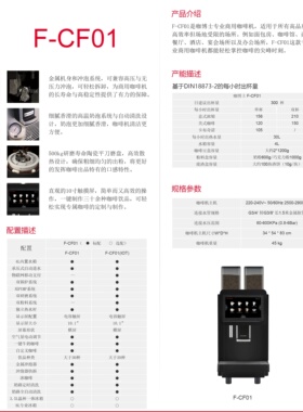 Drcoffee咖博士CF01全自动商用机现磨浓缩咖啡全自动咖啡意式机