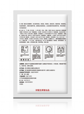 好医生康复馨馨榴金皙颜面保湿