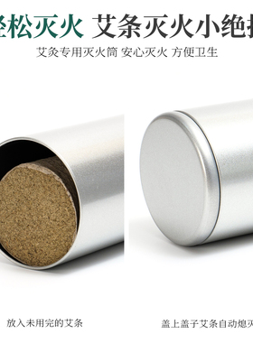 雷火灸悬灸艾条灭火筒养生馆用