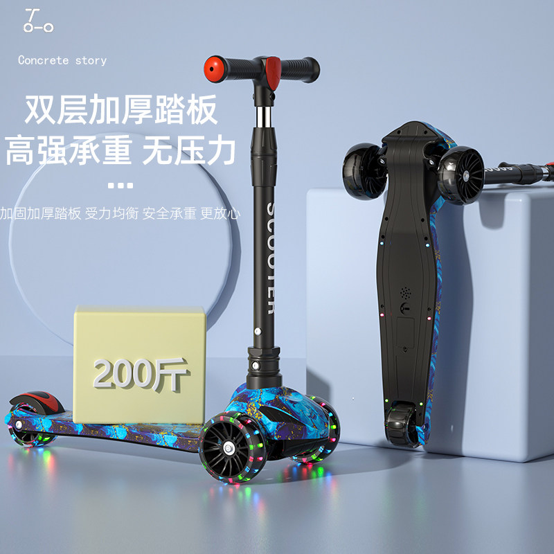 滑板车儿童2-6-10岁男女宝宝可折叠闪光轮滑行车踏板溜溜车滑滑车,淘宝优惠券,粉丝福利购,淘宝优惠卷