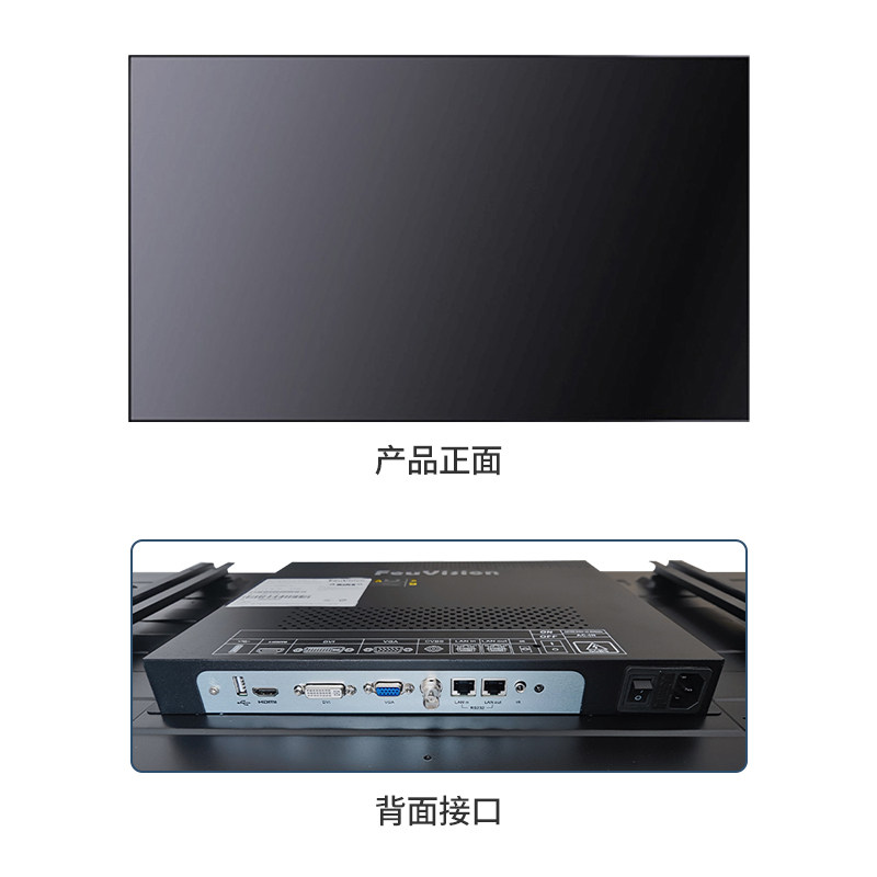 Dahua Fengshi LCD splicing screen LCD splicing screen