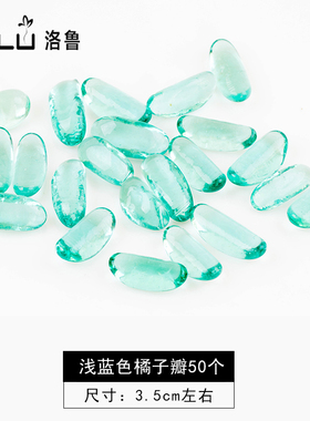 花瓶装饰磨砂腰果颗料玻璃石