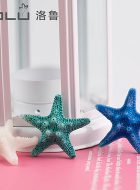 仿真家居装饰海星洛鲁