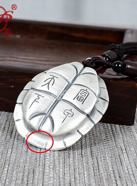 纯银999把玩件腰挂足银999富甲天下乌龟壳把挂件手把件刻字