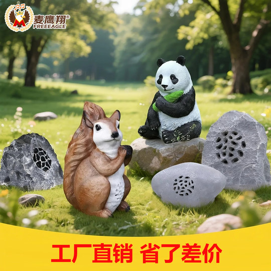 草坪音响防水户外草坪音箱公园园林小区石喇叭石头假山音乐爆款