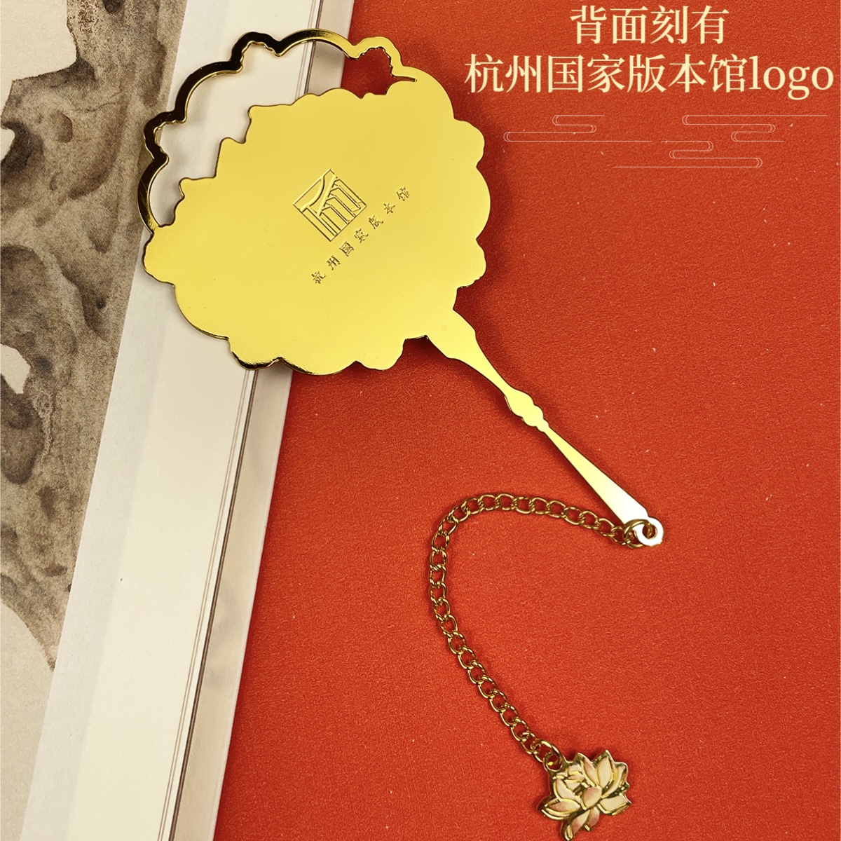 杭州国家版本馆宋扇金属书签礼盒中国风精美礼品送学生老师礼物