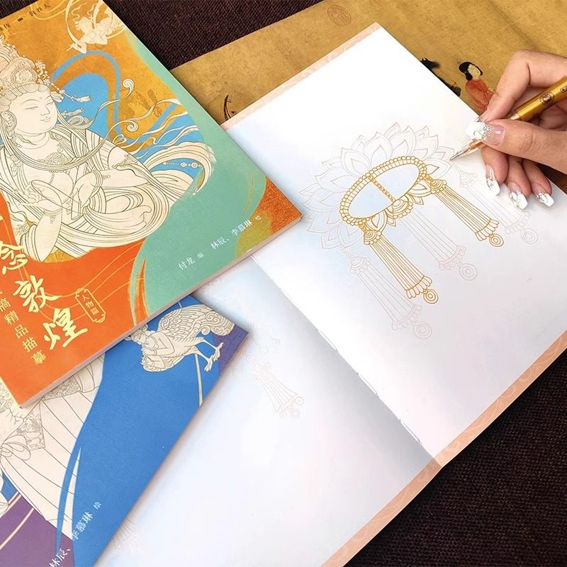 一念敦煌壁画临摹手绘线描本人物装饰纹样图案解压 毕业 退休礼物