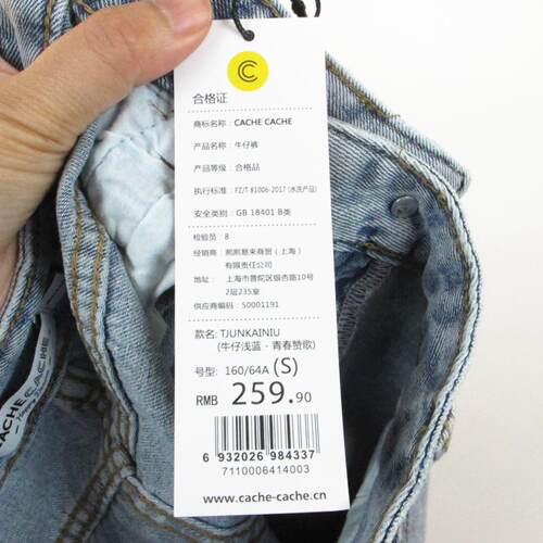 cache专柜正品复古磨白高腰拼接显瘦春秋牛仔裤长裤女 7110006 - 图3