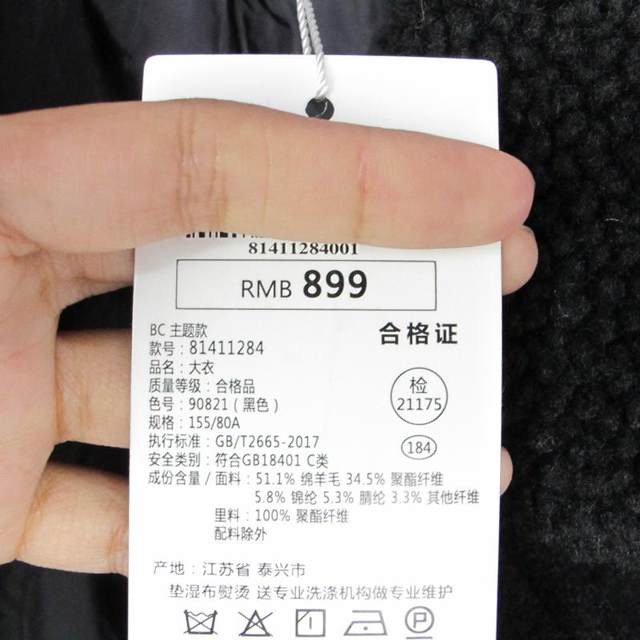 La series counter genuine sheep autumn and winter woolen coat