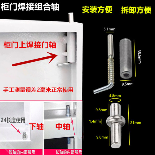 文件柜铁轴短轴更衣柜门合页门柱销小门轴铁门轴固定销铁皮柜配件 - 图1