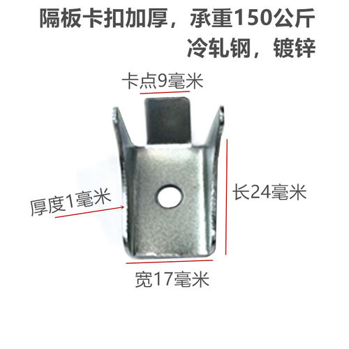 铁皮文件柜办公柜支撑架铁卡子储物柜卡扣书架柜隔板卡扣支架配件 - 图1