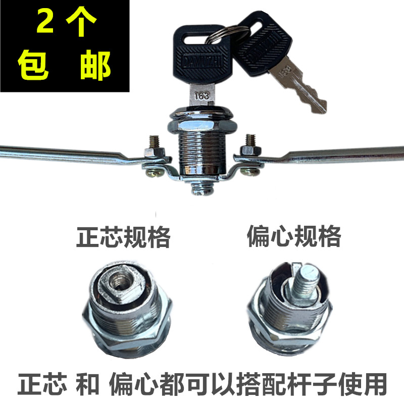 档案柜锁信箱柜门锁更衣柜上下拉杆锁铁皮柜天地连杆锁文件柜锁芯 - 图0