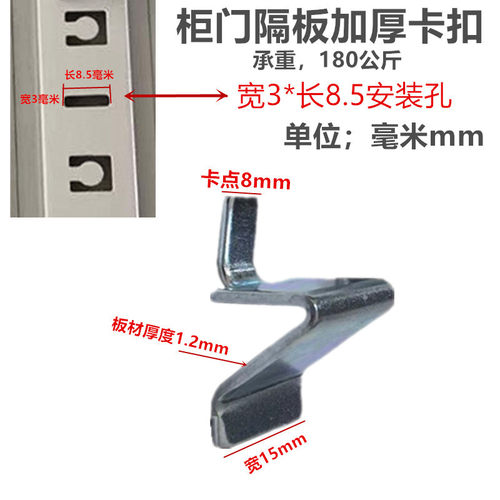 铁皮文件柜办公柜支撑架铁卡子储物柜卡扣书架柜隔板卡扣支架配件 - 图0