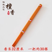 Grass fragrant yellow fragrant red incense Baifo fragrant yellow paper Yellow paper Yellow-sheet Burn Paper on Qingming Festival Upper Tomb Sacrifice to the Ancestral Worship