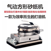 Taiwan Toro TORO Heavy rectangular pneumatic grinding machine sand paper machine grinding machine grinding machine 3301