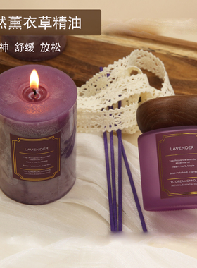 香薰蜡烛薰衣草精油安神瑜伽会所家用卧室礼品套装生日礼盒伴手礼