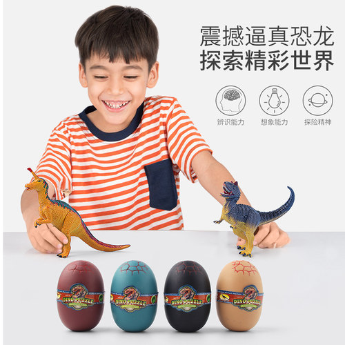 拼装恐龙蛋玩具创意动手拆装变形蛋男孩儿童益智拼插积木霸王龙 - 图1