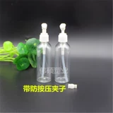 Тара, косметическая пластиковая бутылка для путешествий, прозрачные щипцы для бутылочек