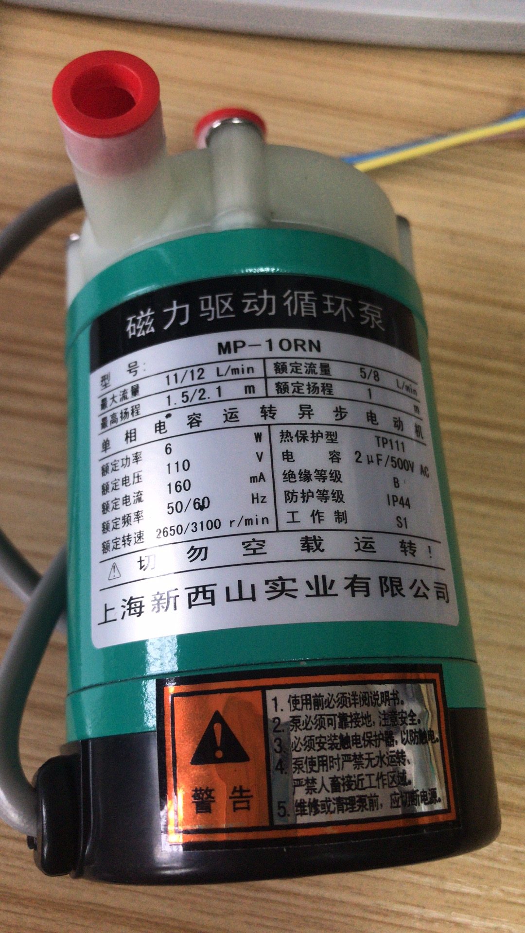 沙迪克苏三光机慢走丝树脂马达磁力循环泵马达配件MP20R-110V配件 - 图2