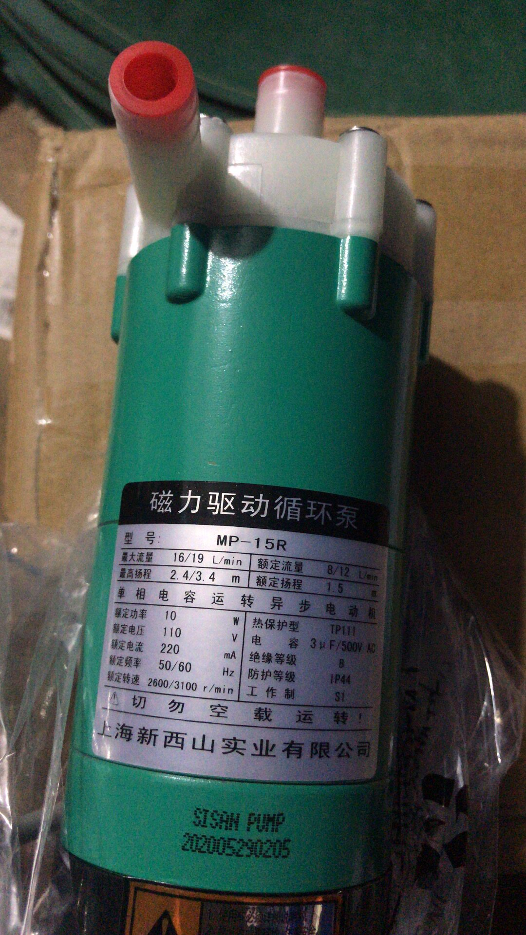 沙迪克苏三光机慢走丝树脂马达磁力循环泵马达配件MP20R-110V配件 - 图3