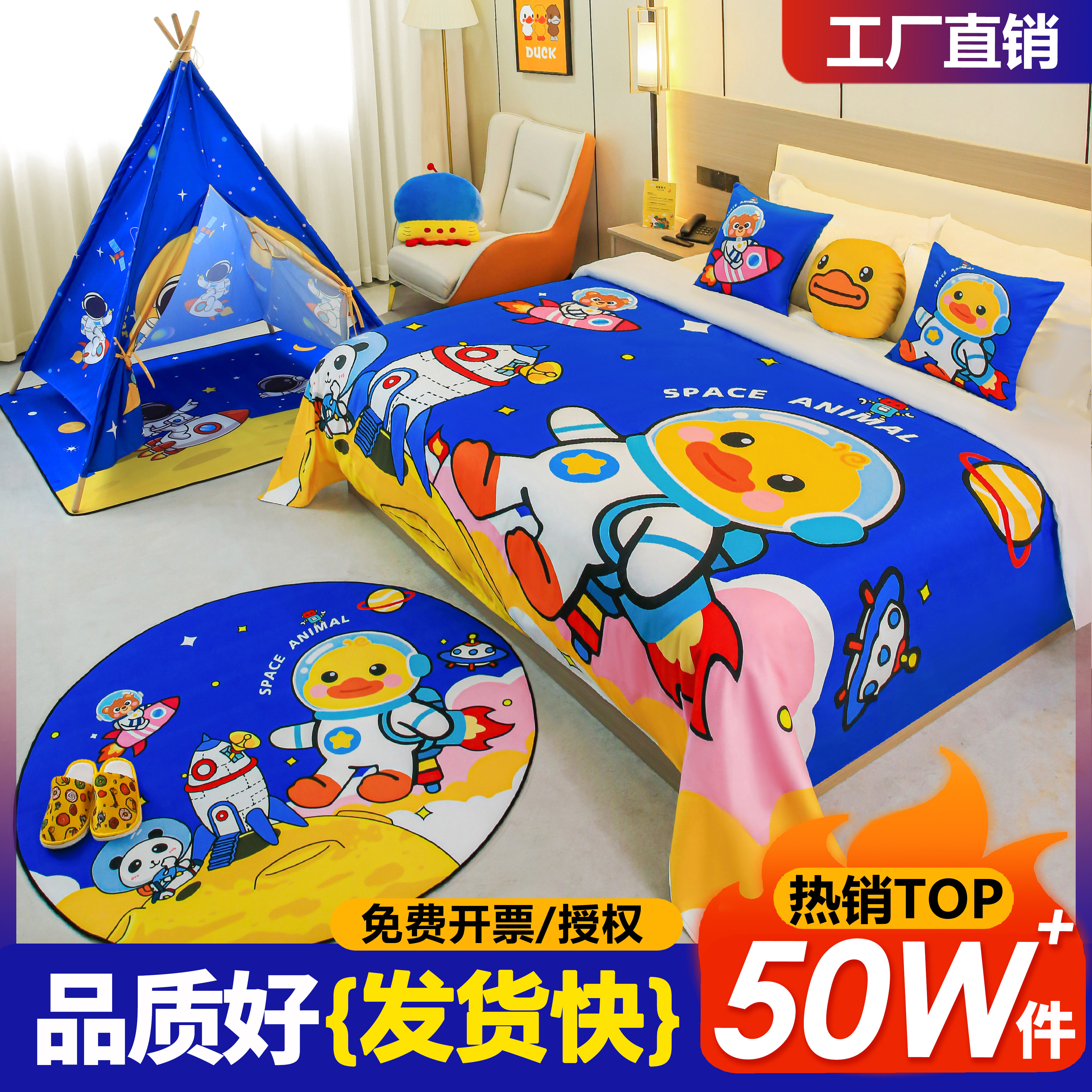 酒店亲子房布置床尾巾床盖装饰玩具帐篷宾馆民宿公寓儿童卡通床旗,淘宝优惠券,粉丝福利购,淘宝优惠卷