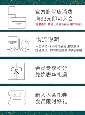 兰心惠质藏红花逸肤舒缓精华液  修护 舒缓精华液