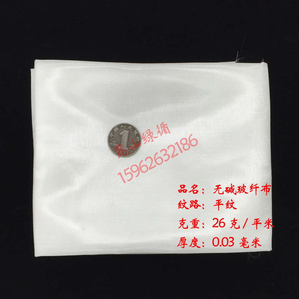 0.03毫米厚超薄玻璃纤维布 无碱无蜡 飞机模型航模布 106电子布,淘宝优惠券,粉丝福利购,淘宝优惠卷