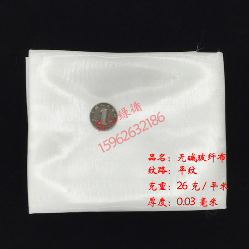 0.03毫米厚超薄玻璃纤维布 无碱无蜡 飞机模型航模布 106电子布 - 图0
