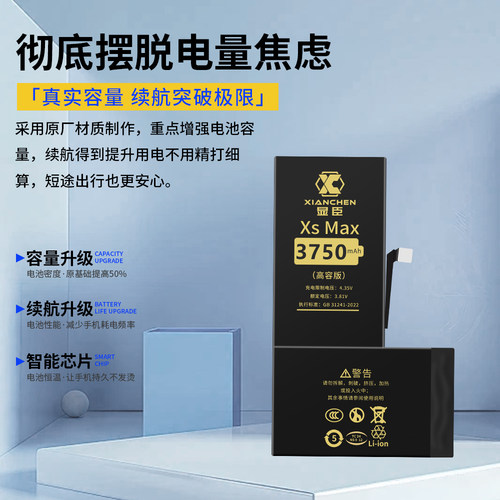 显臣品牌电池适用于A3 A5 A7 A7X A9 A9X A1 A53 A59 A57 A83 F11 - 图1