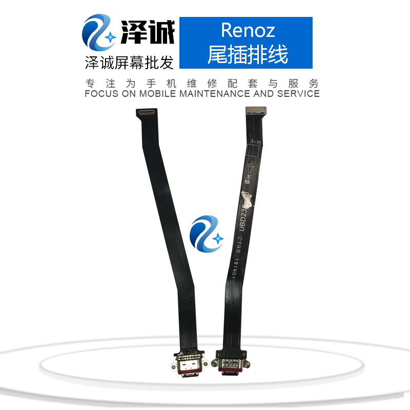 优品配尾插小板适用于Reno RenoZ 2 Reno4 4pro A11x K5 尾插排线 - 图1