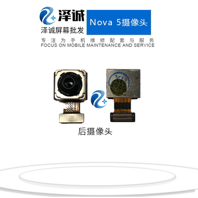 泽诚摄像头适用于荣耀9X 9Xpro荣耀20青春畅享10 Nova5后摄像头-图0