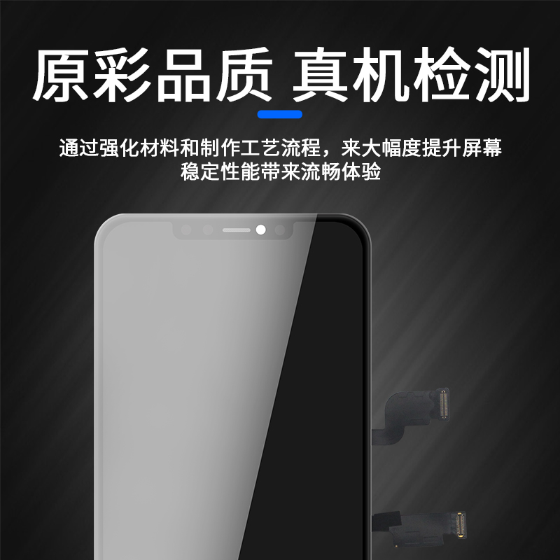 泽诚屏幕总成适用苹果8X X XR XS XSMAX  iPhone手机液晶显示组装 - 图1