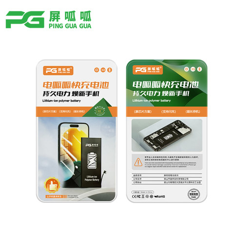 屏呱呱电池适用于A57/59/53/83/8 A9X A1PRO A2PRO A2X A3/5/7/7X - 图3