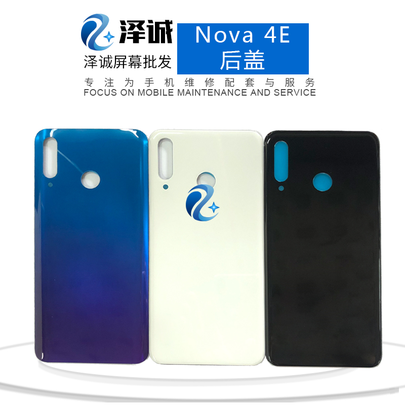 泽诚后盖适用于 Nova4手机盖 Nova4e电池盖玻璃后壳后盖-图2