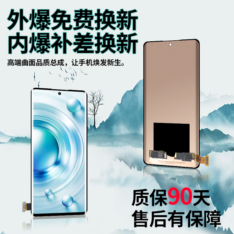 若索屏幕总成适用华为Mate40/Pro+Mate20Pro Mate30Pro Mate50Pro-图1