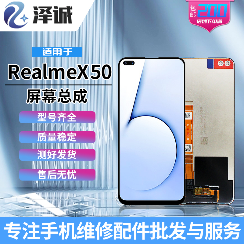 泽诚屏幕总成适用OPPO A72 A53 真我Q2 K7X 真我X50 realmeV5显示 - 图1