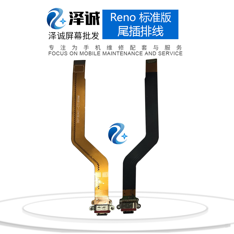 优品配尾插小板适用于Reno RenoZ 2 Reno4 4pro A11x K5 尾插排线 - 图0