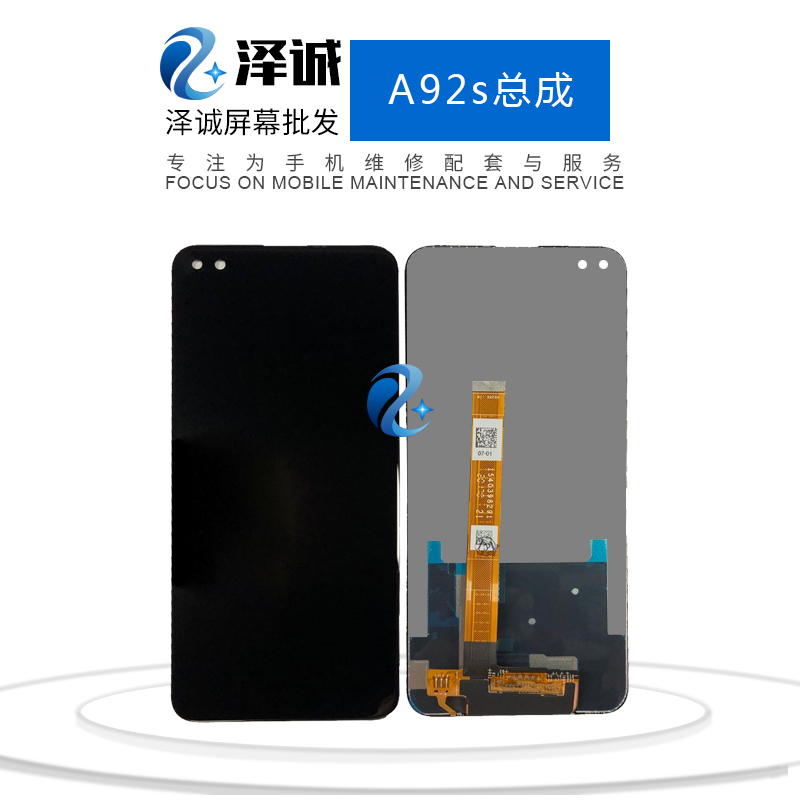 泽诚屏幕总成适用OPPO A92 A92S A93 A93S Realme6 真我6pro v13 - 图2