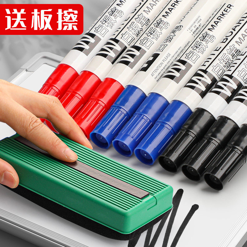 可擦白板笔教师用水性黑色办公会议用黑板笔蓝色红色学生画板笔写字笔易擦写粗头大头记号笔可擦除送白板擦_虎窝淘